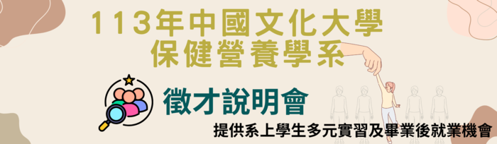 徵才說明會