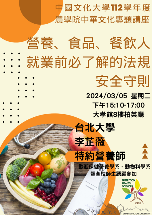 中華文化專題講座圖片